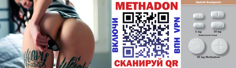 наркотики  Усмань  Метадон methadone 